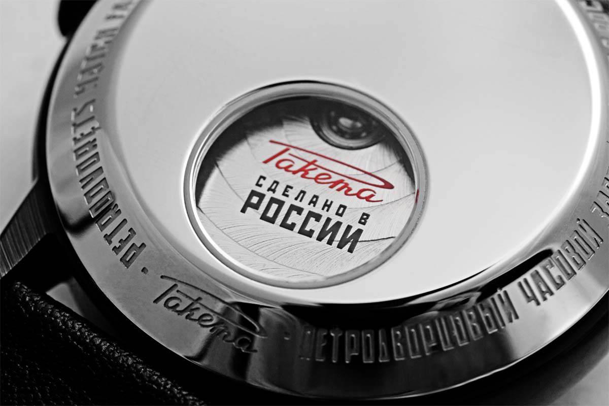 Raketa &quot;Russian Code&quot; 0276