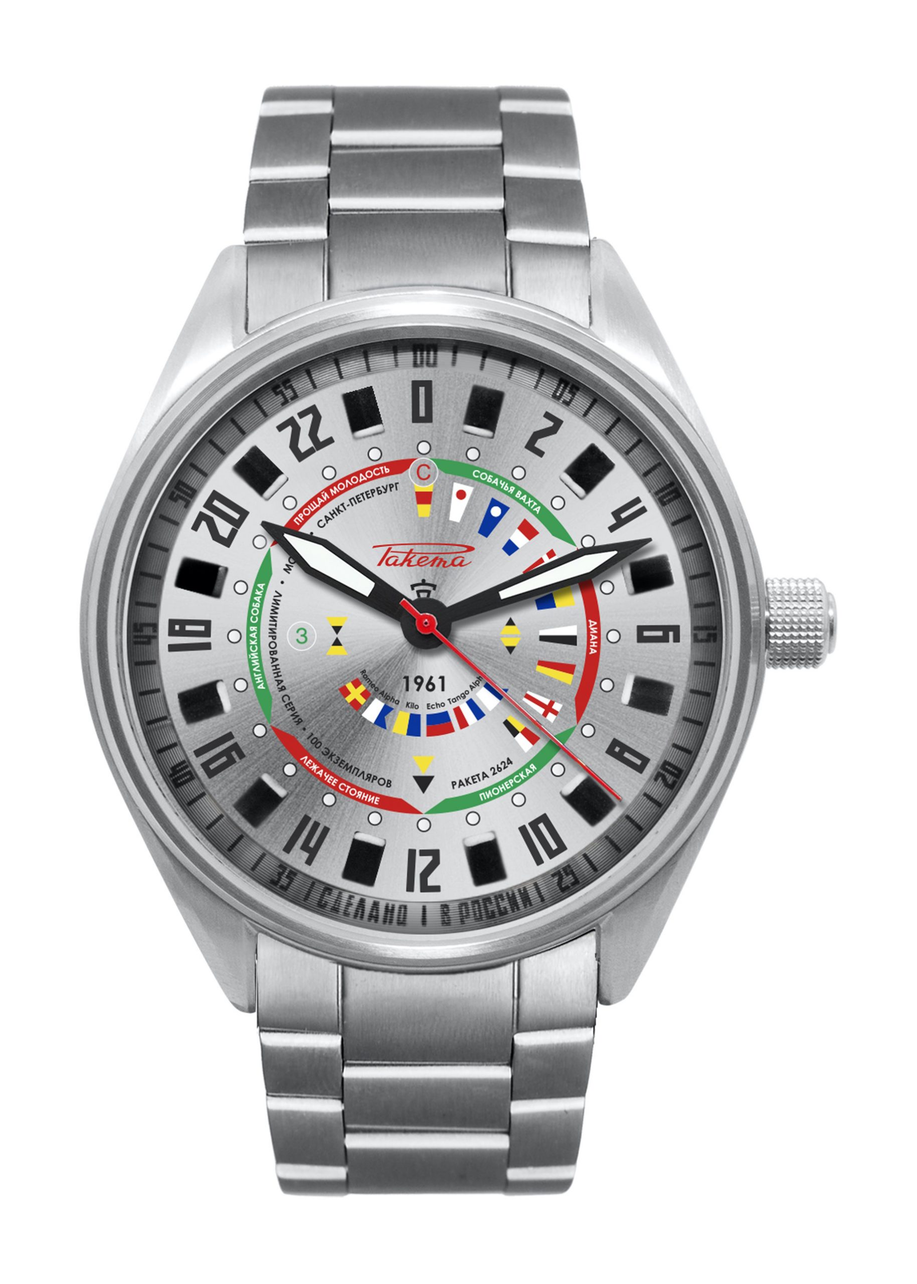 Raketa "Seaman" 0218