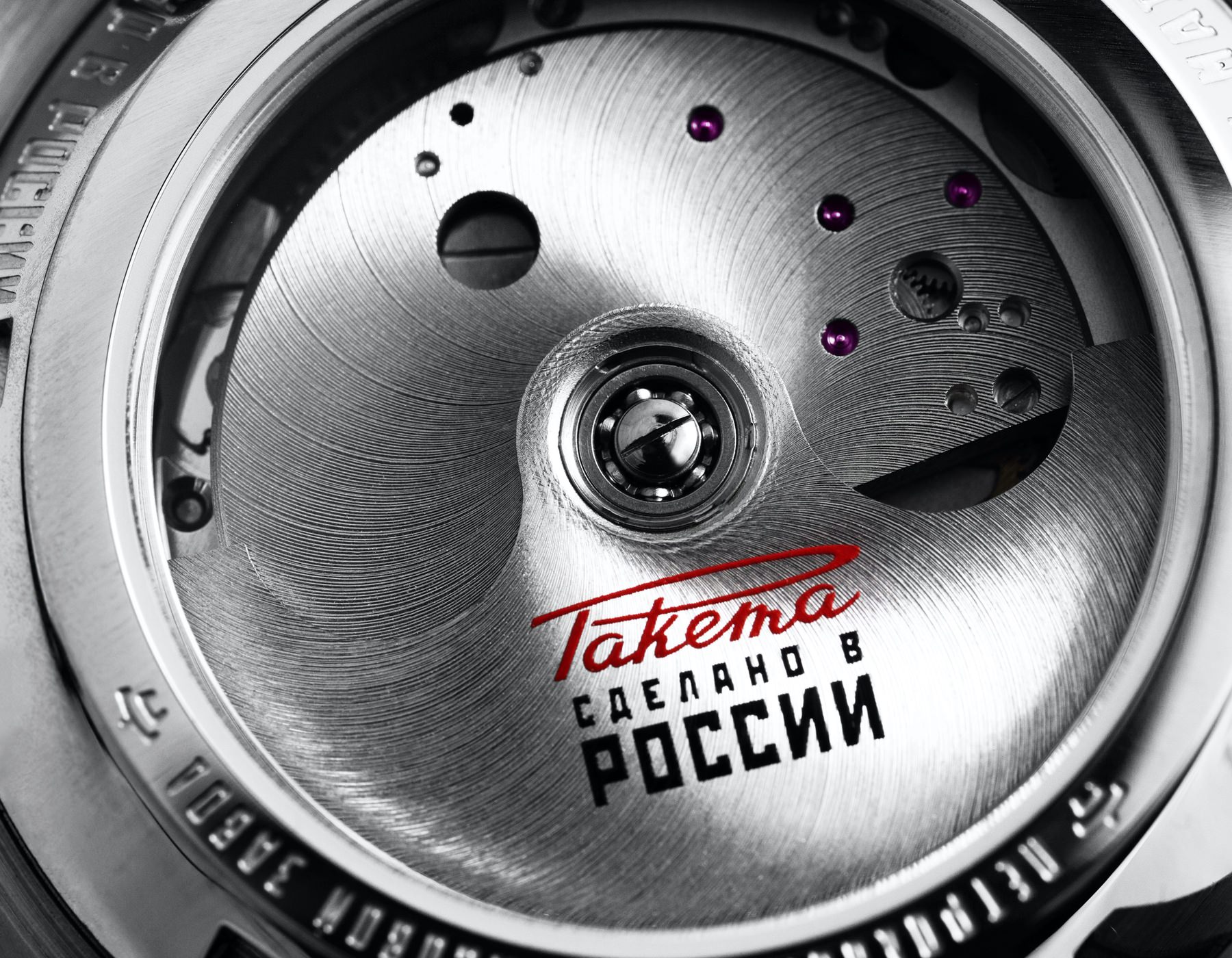 Raketa &quot;Polar&quot; 0242