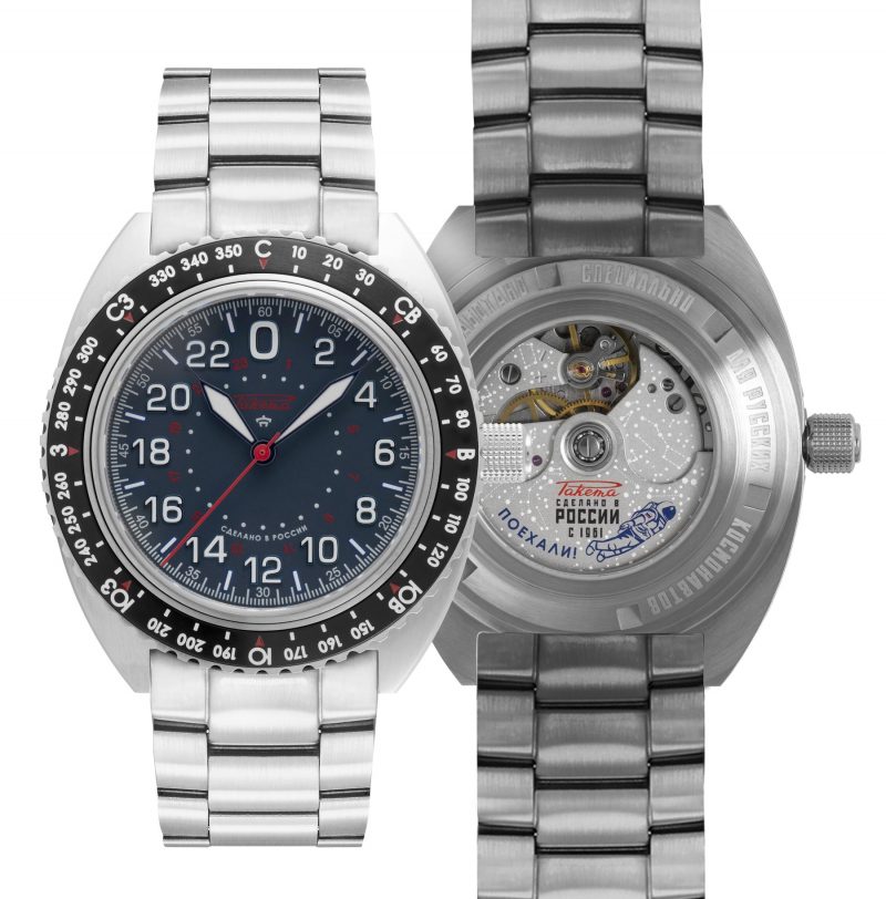 Raketa &#8220;Baikonur&#8221; 0247
