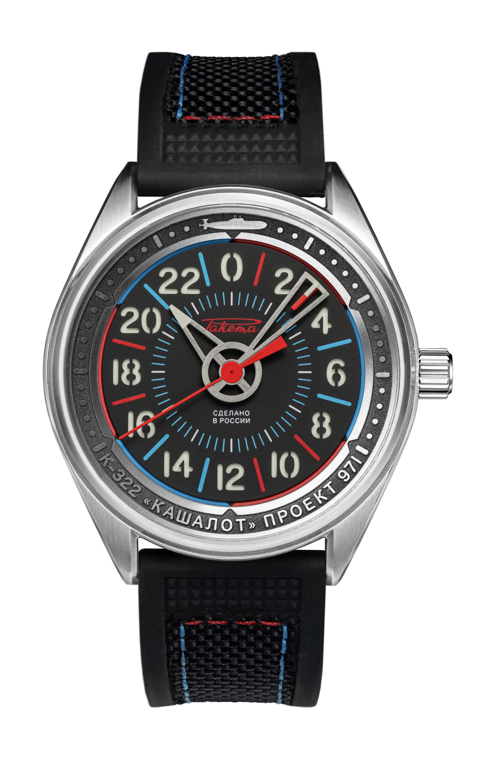 Raketa "Sonar Kashalot" 0288