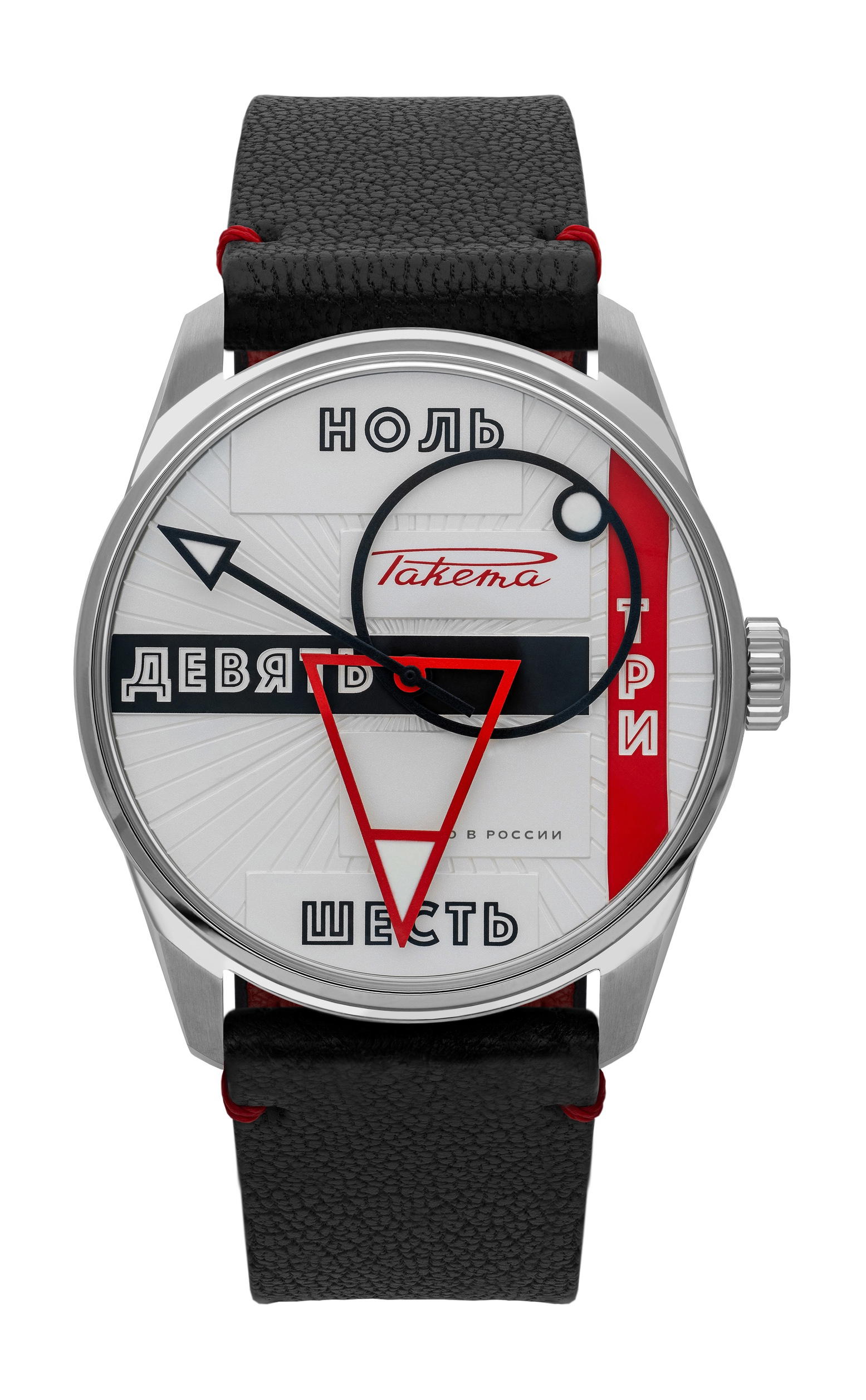 Raketa "Avant-Garde" 0292
