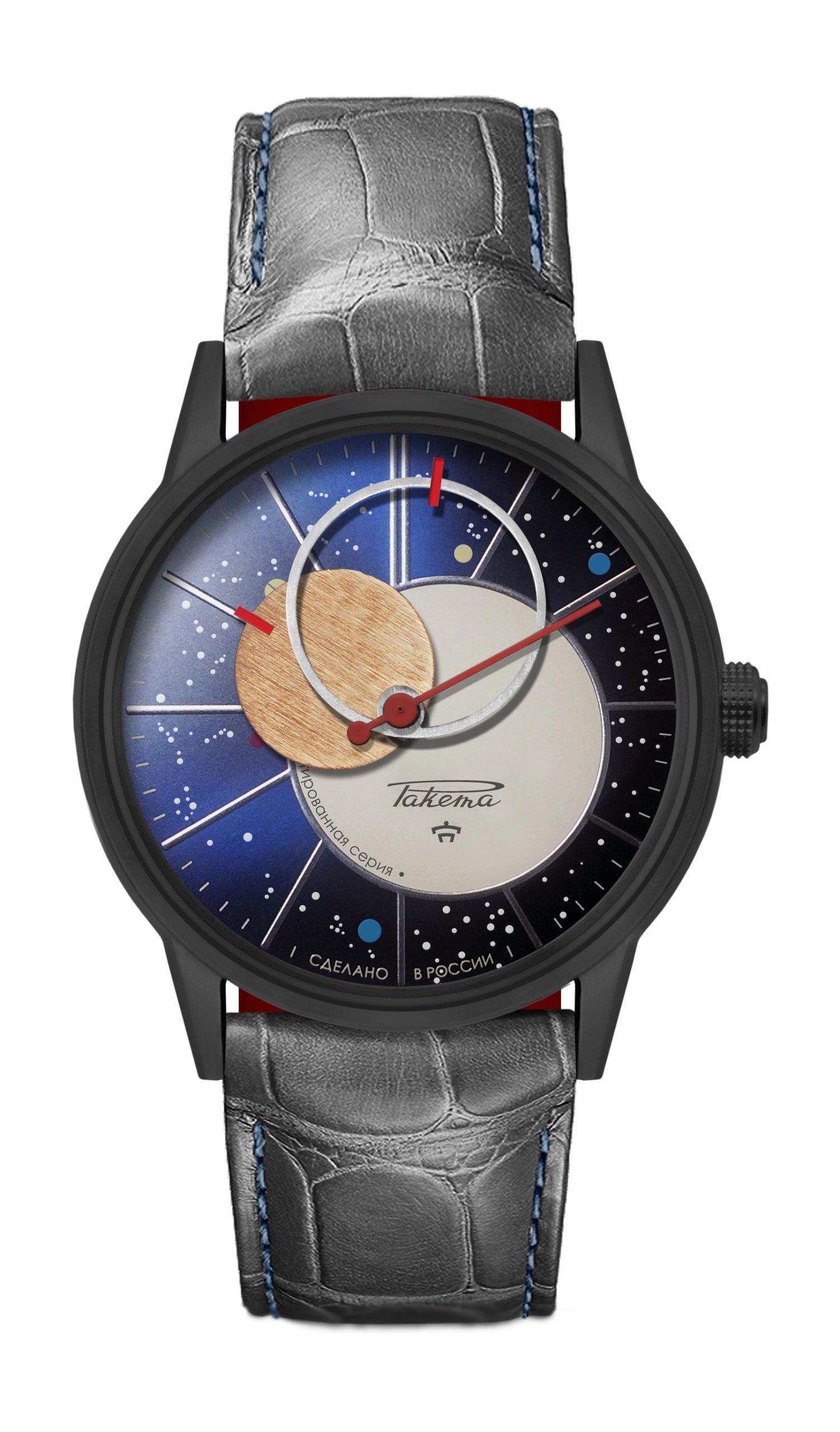 Raketa "Copernicus" 0265